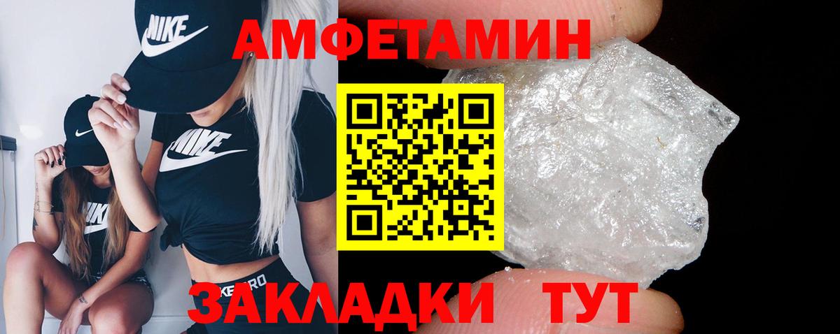 АМФЕТАМИН  Amphetamine 97%  Вход с VPN  Ишим 