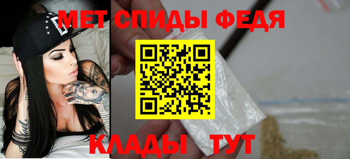 Амфетамин Premium Ишим