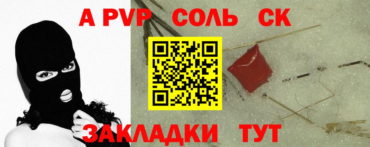 Альфа ПВП кристаллы  A-PVP VHQ  Ишим  Вход с VPN  Alpha PVP СК 