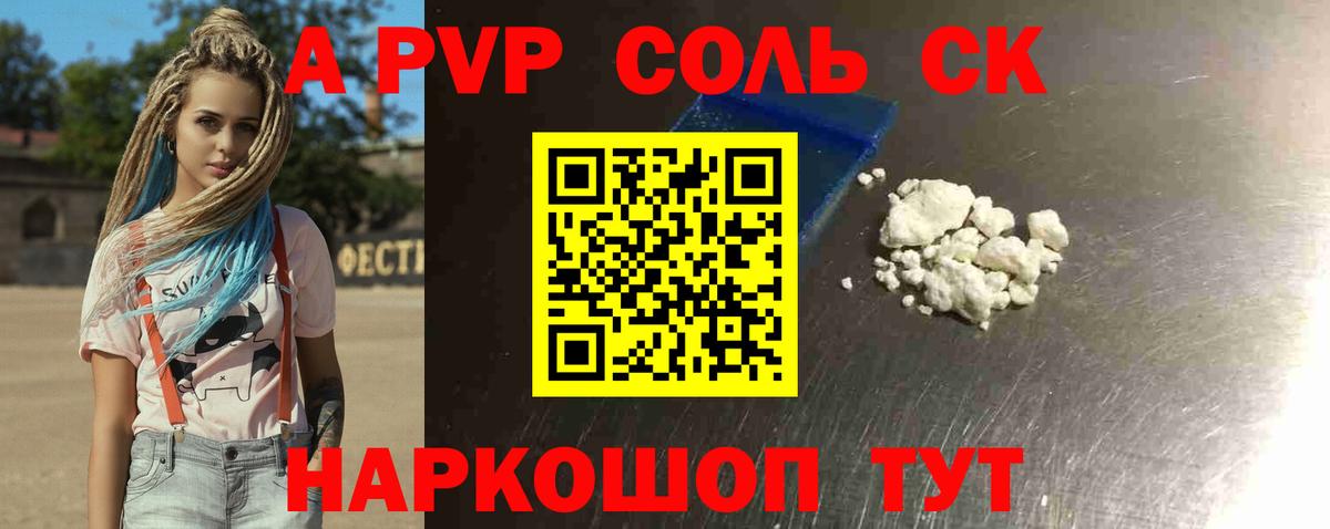 APVP СК Ишим