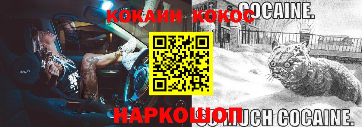 COCAIN VHQ Ишим