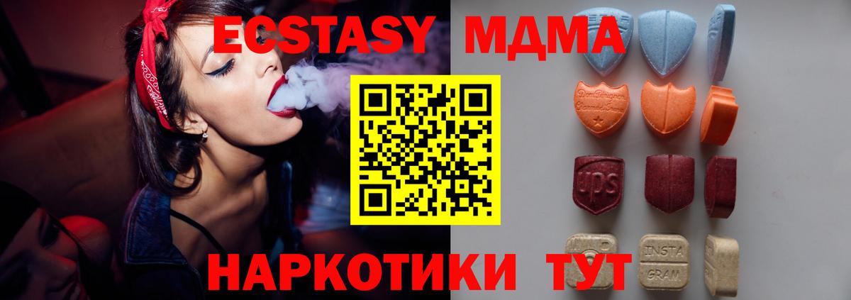 Экстази  Экстази ешки  Вход с VPN  Ecstasy DUBAI  Ишим 