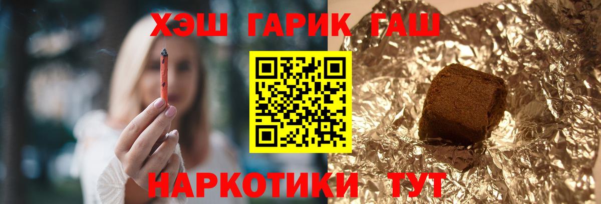 ГАШ ice o lator  Вход с VPN  Ишим  ГАШИШ хэш 