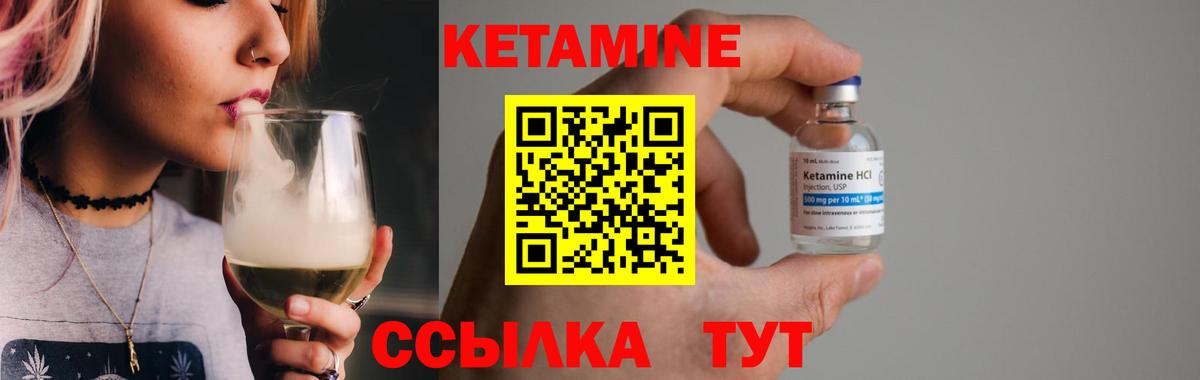 Кетамин ketamine  Вход с VPN  Ишим 