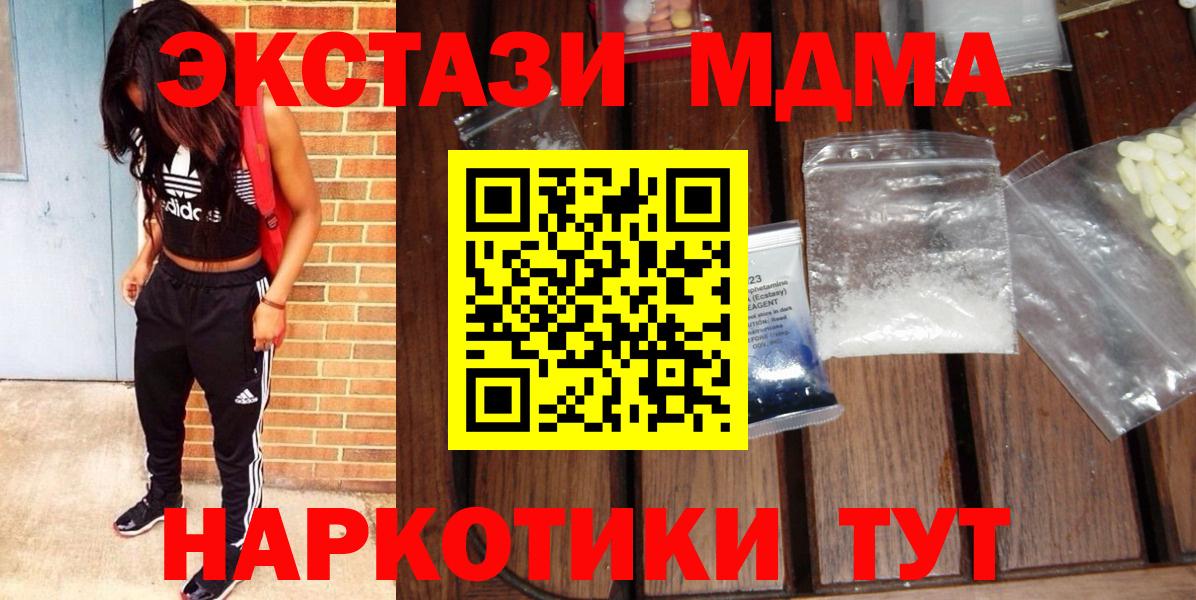 МДМА Molly  Вход с VPN  Ишим  МДМА VHQ 