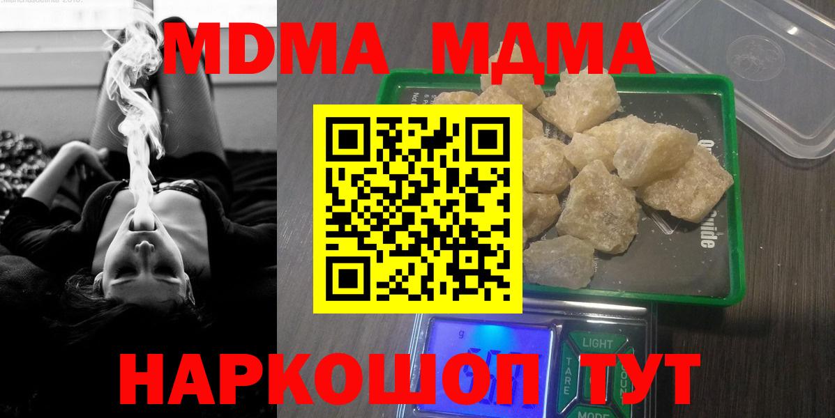 МДМА Molly Ишим