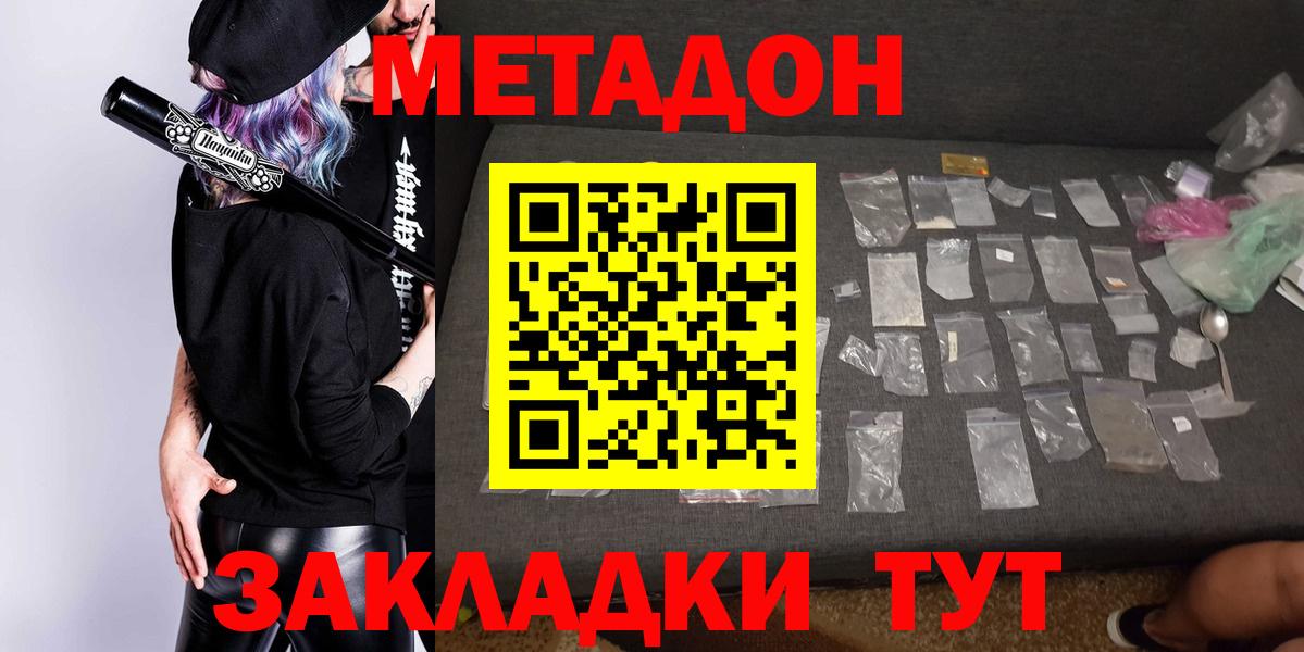 Метадон мёд  Вход с VPN  Ишим  OMG   Метадон VHQ 