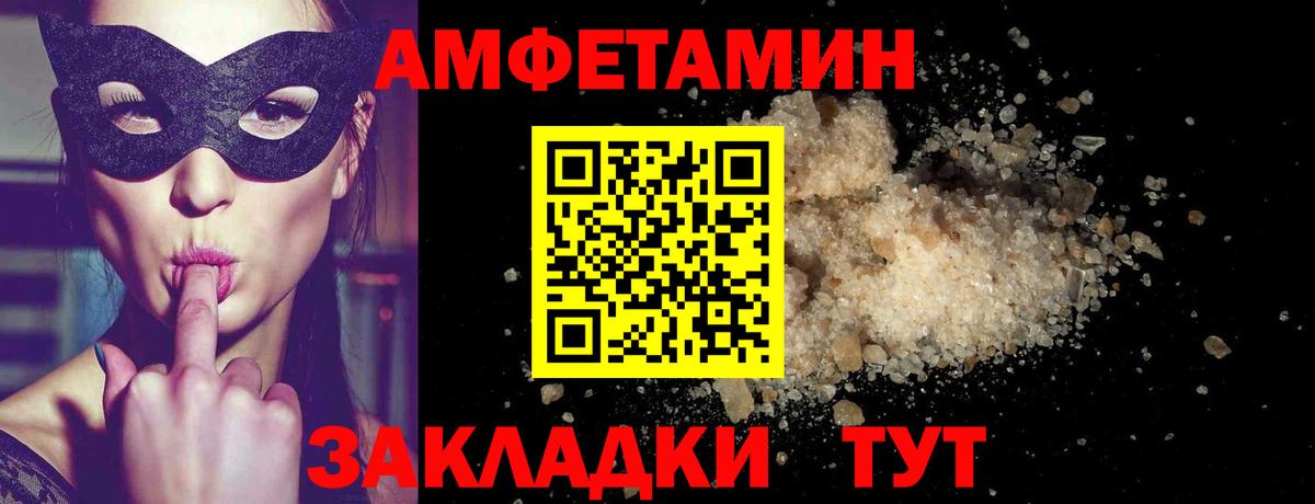 Первитин кристалл Ишим