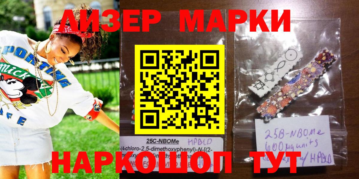 Наркотические марки 1,8мг Ишим