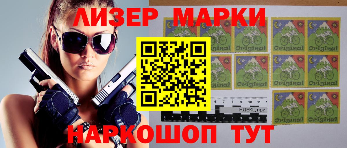 Ишим  Марки 25I-NBOMe 1,8мг  Наркотические марки  Вход с VPN 