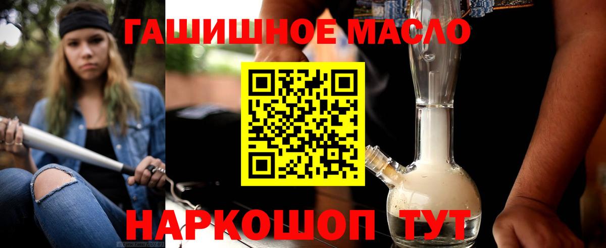 Дистиллят ТГК вейп  Вход с VPN  ТГК THC oil  Ишим 