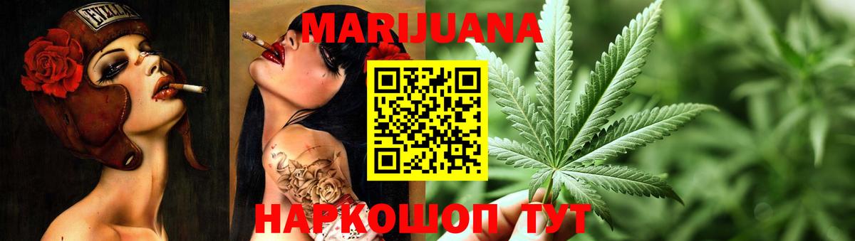 Конопля конопля  Бошки Шишки сатива  Канабис тримм  МАРИХУАНА гибрид  Вход с VPN  Ишим 